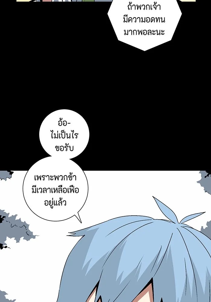 One Step Closer to the Demon King ตอนที่ 38 70