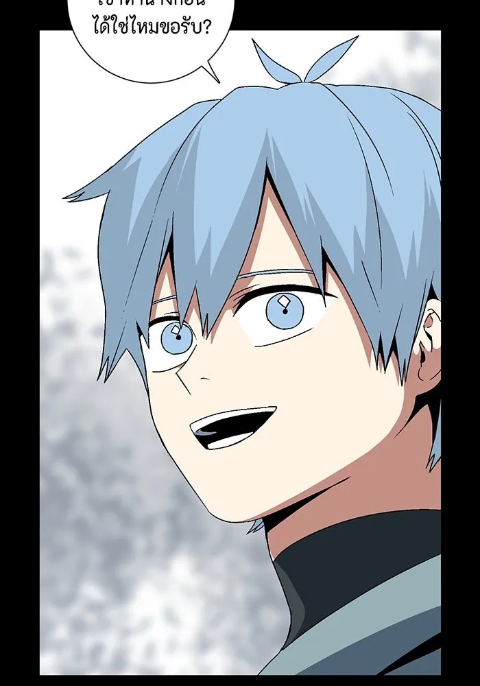 One Step Closer to the Demon King ตอนที่ 38 68
