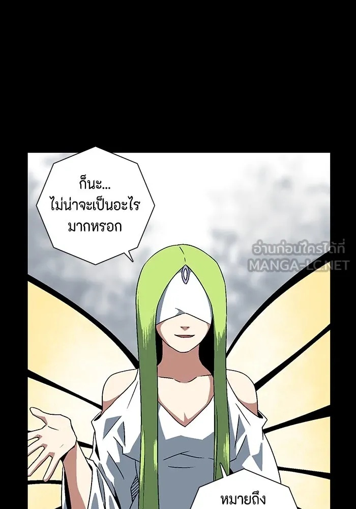 One Step Closer to the Demon King ตอนที่ 38 69