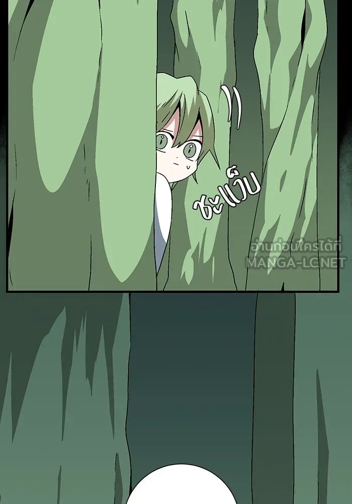 One Step Closer to the Demon King ตอนที่ 38 78