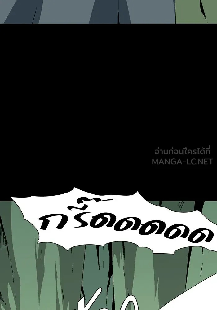 One Step Closer to the Demon King ตอนที่ 38 81