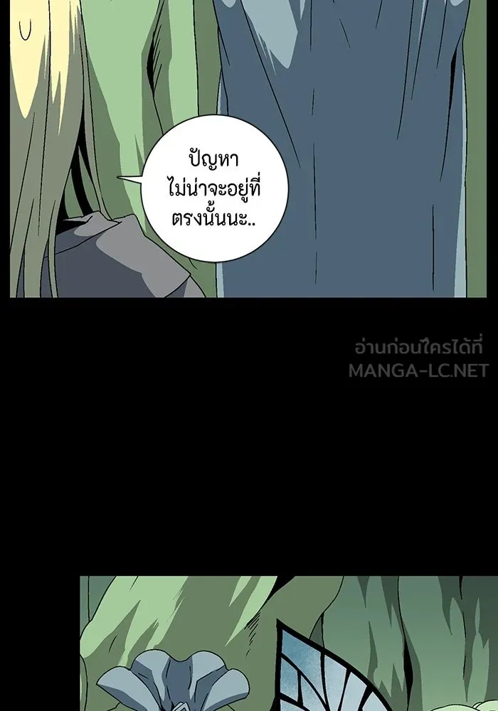 One Step Closer to the Demon King ตอนที่ 38 84