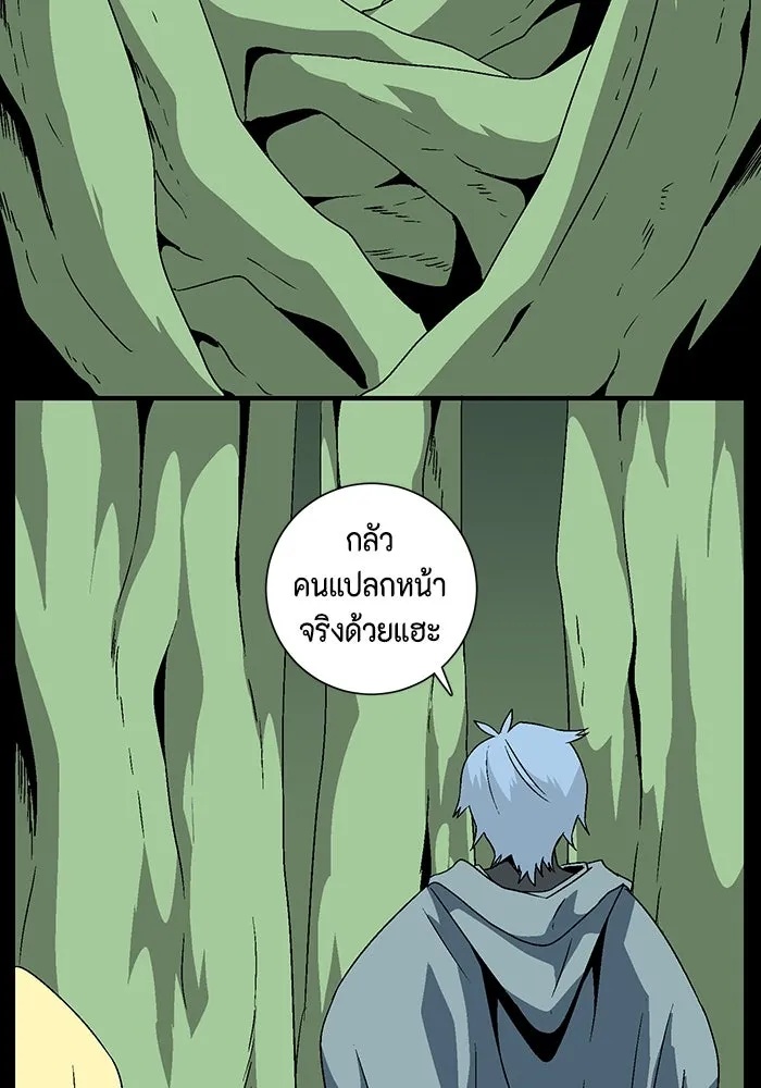 One Step Closer to the Demon King ตอนที่ 38 83