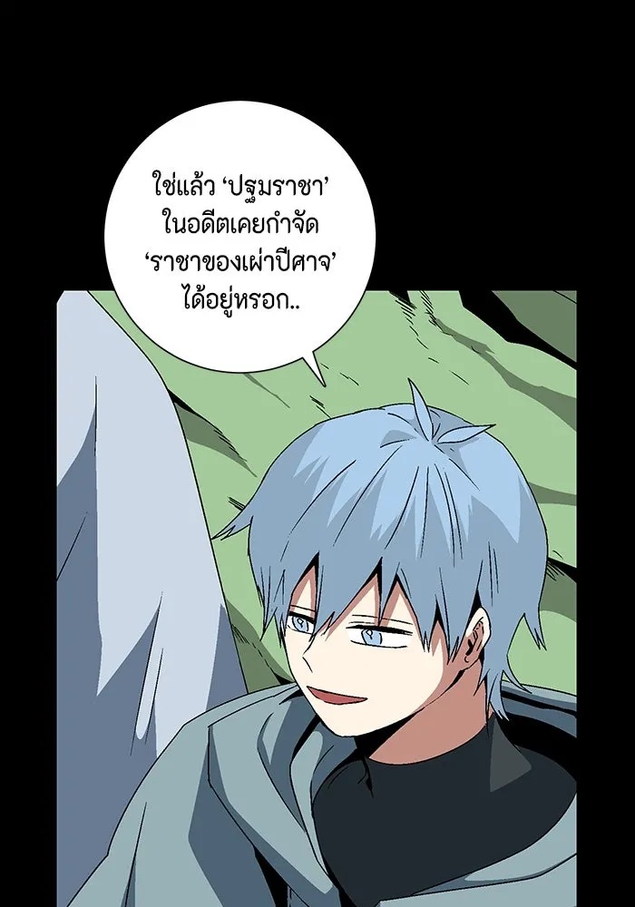 One Step Closer to the Demon King ตอนที่ 38 94