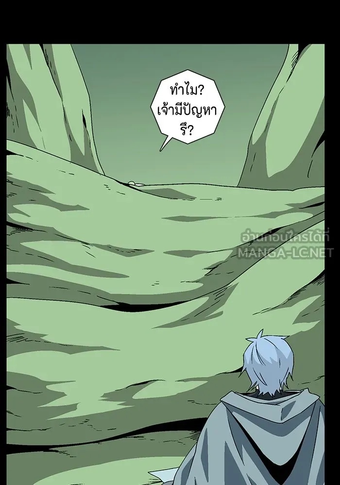 One Step Closer to the Demon King ตอนที่ 38 90