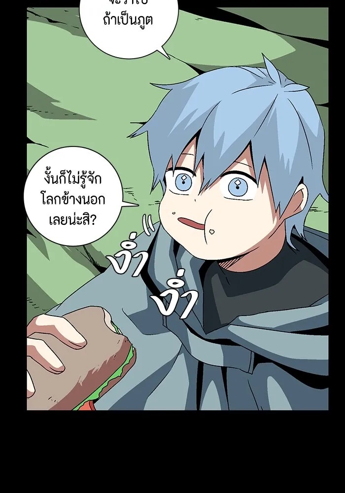 One Step Closer to the Demon King ตอนที่ 38 88