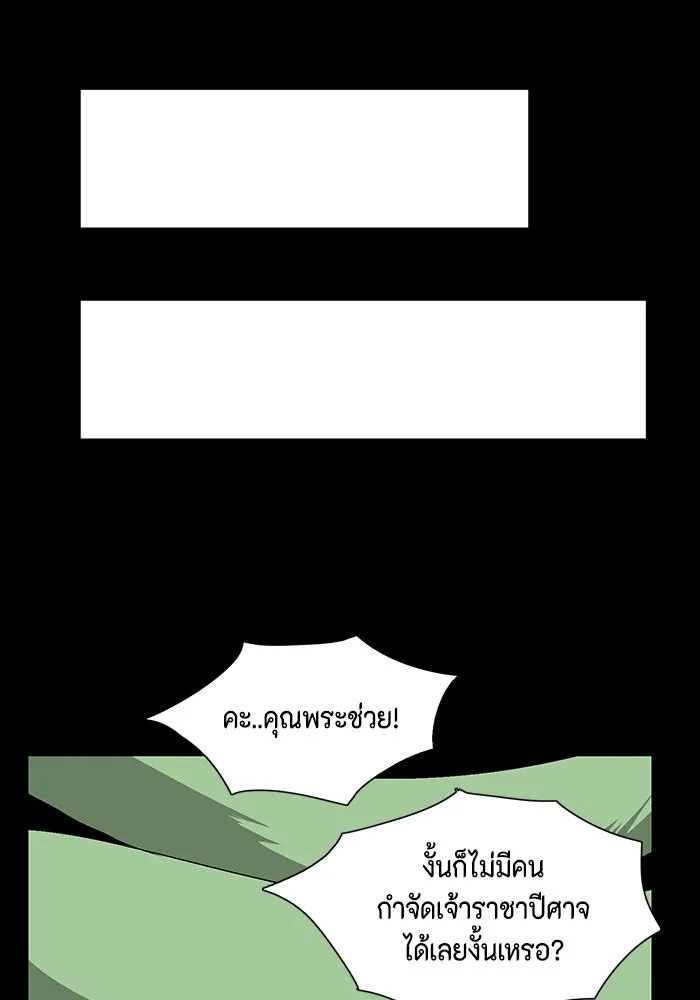 One Step Closer to the Demon King ตอนที่ 38 92