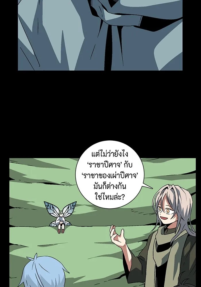 One Step Closer to the Demon King ตอนที่ 38 95