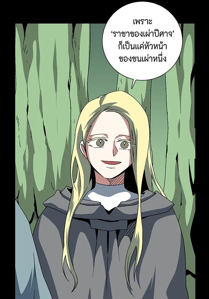 One Step Closer to the Demon King ตอนที่ 38 97