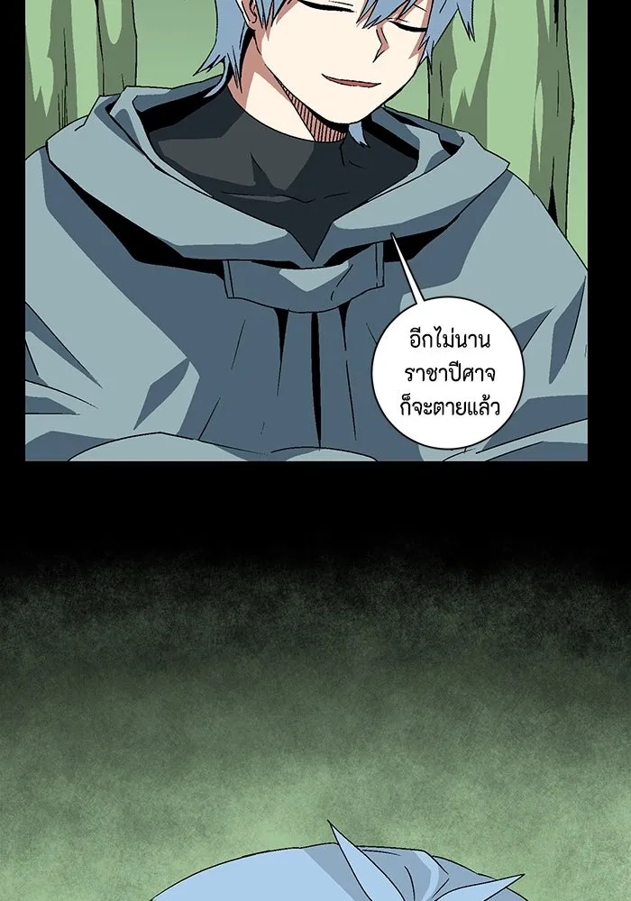 One Step Closer to the Demon King ตอนที่ 38 100