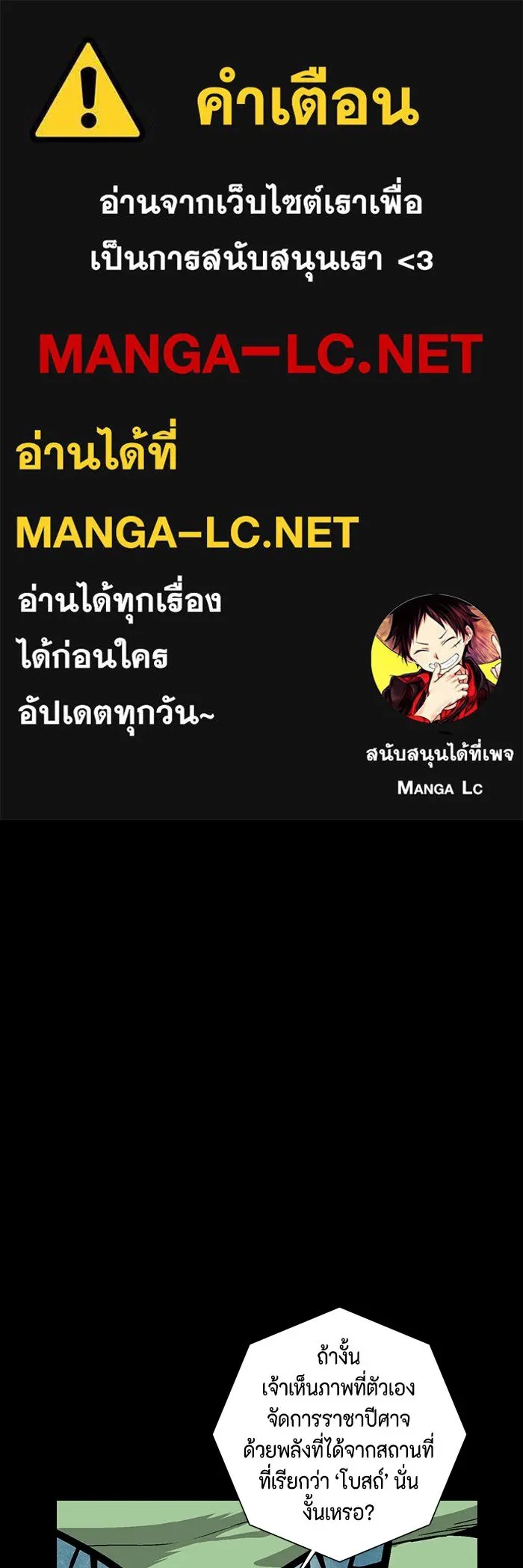 One Step Closer to the Demon King ตอนที่ 39 1