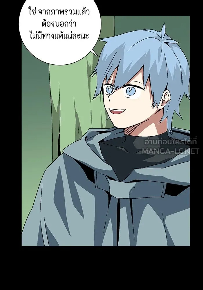 One Step Closer to the Demon King ตอนที่ 39 3