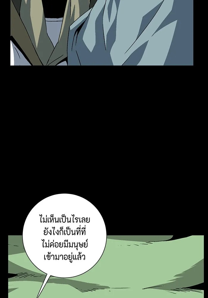 One Step Closer to the Demon King ตอนที่ 39 8