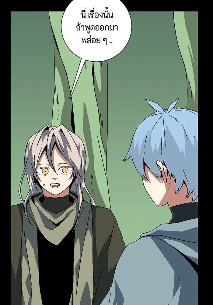 One Step Closer to the Demon King ตอนที่ 39 7