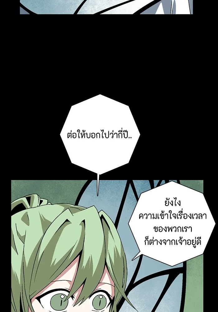 One Step Closer to the Demon King ตอนที่ 39 11