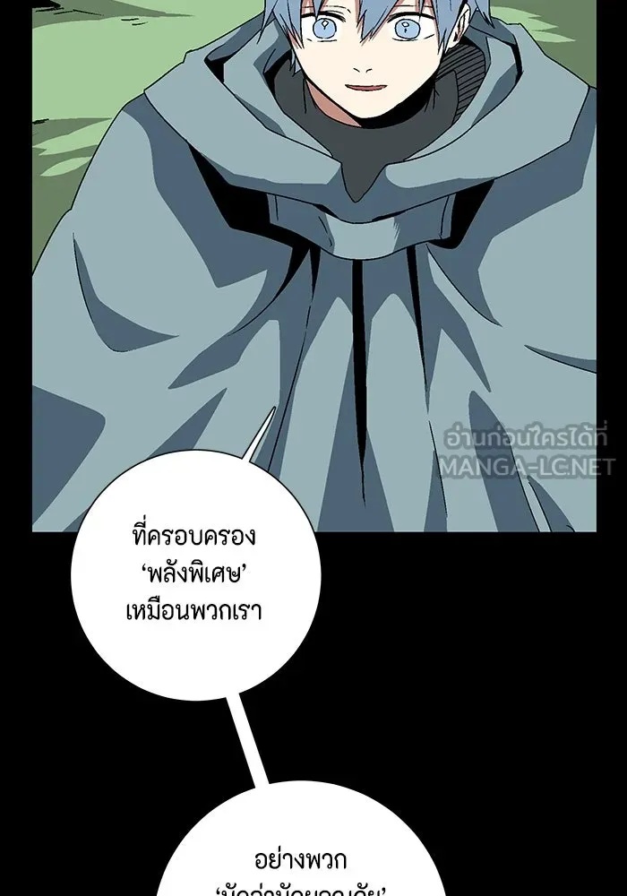 One Step Closer to the Demon King ตอนที่ 39 21