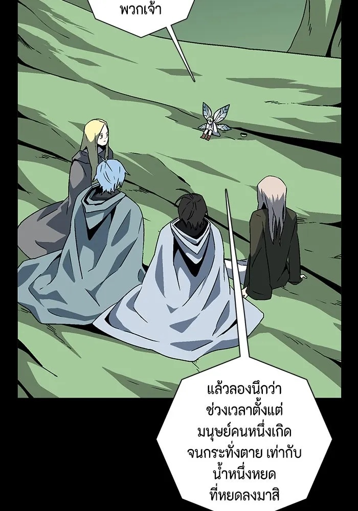 One Step Closer to the Demon King ตอนที่ 39 14