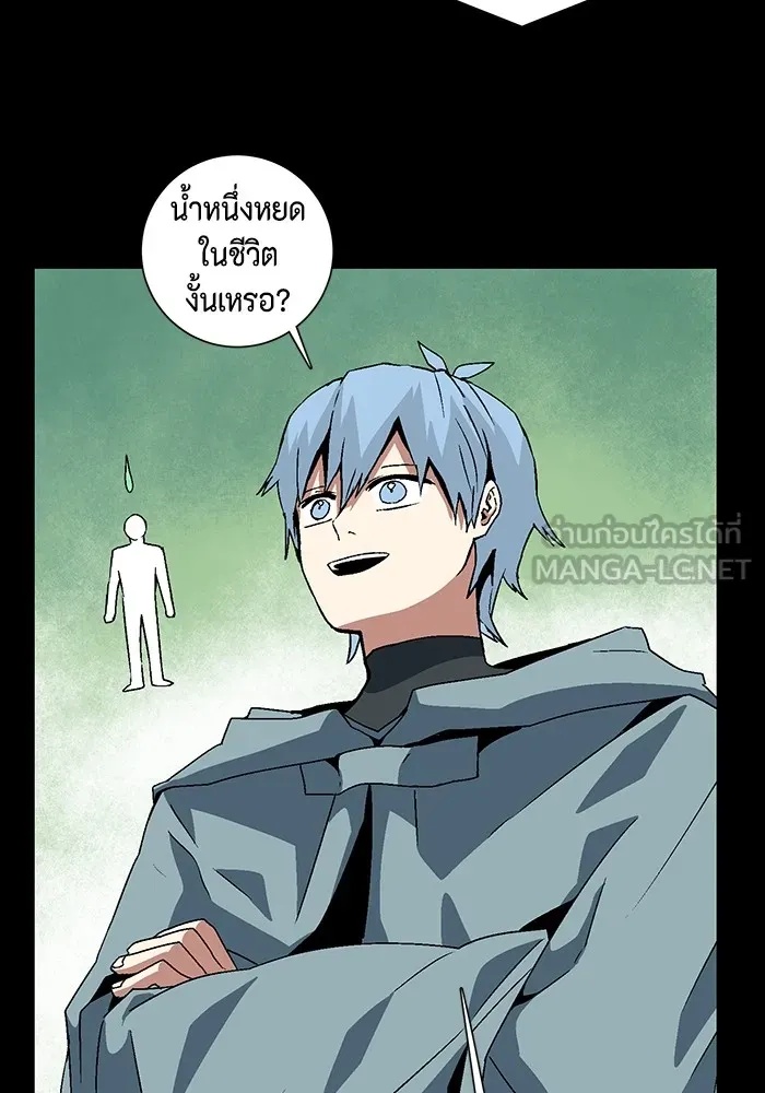 One Step Closer to the Demon King ตอนที่ 39 15