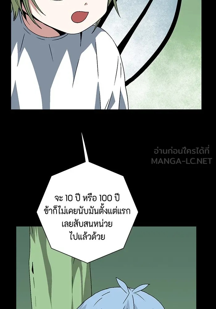 One Step Closer to the Demon King ตอนที่ 39 12