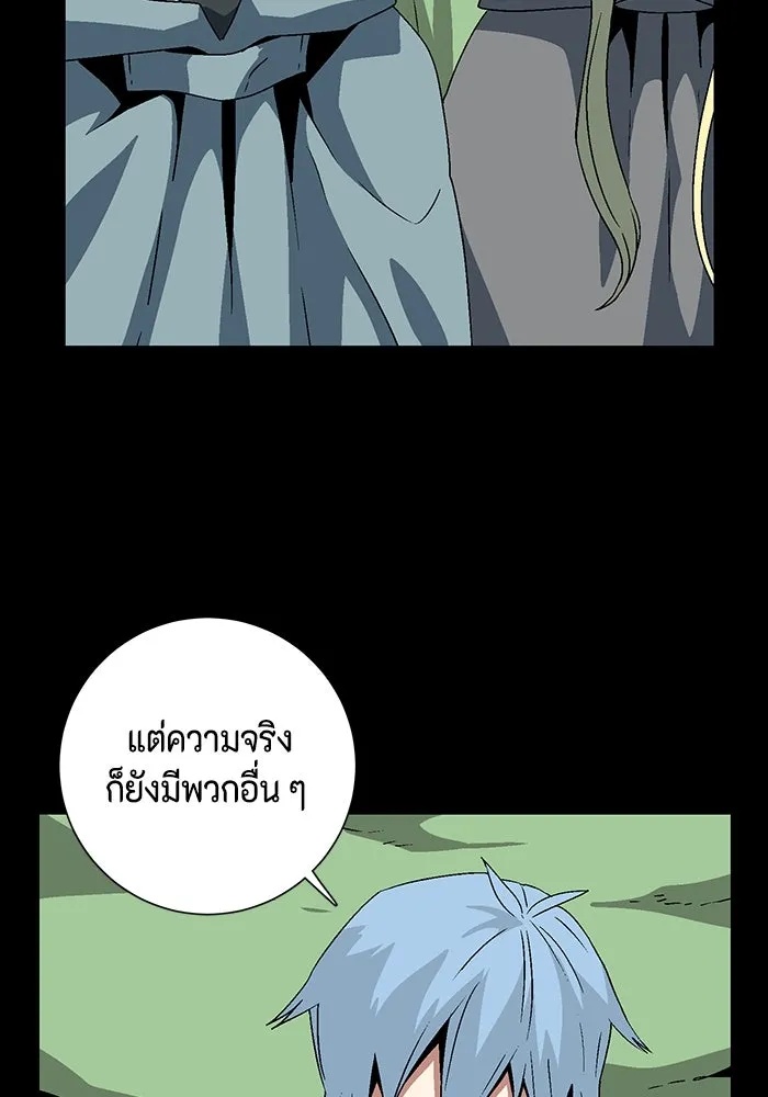 One Step Closer to the Demon King ตอนที่ 39 20