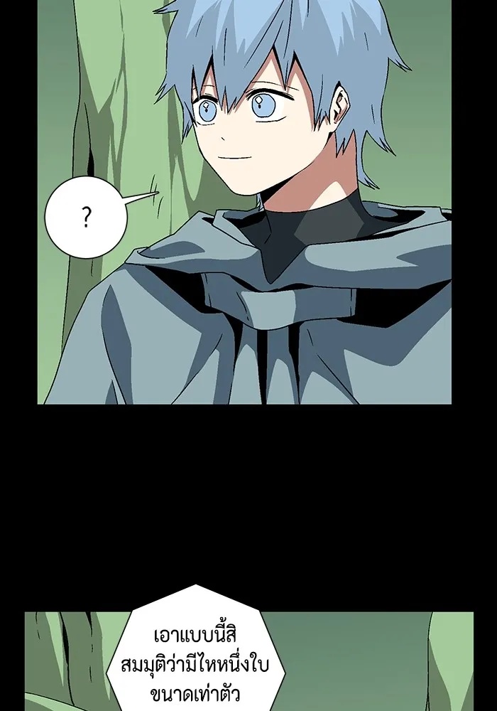 One Step Closer to the Demon King ตอนที่ 39 13