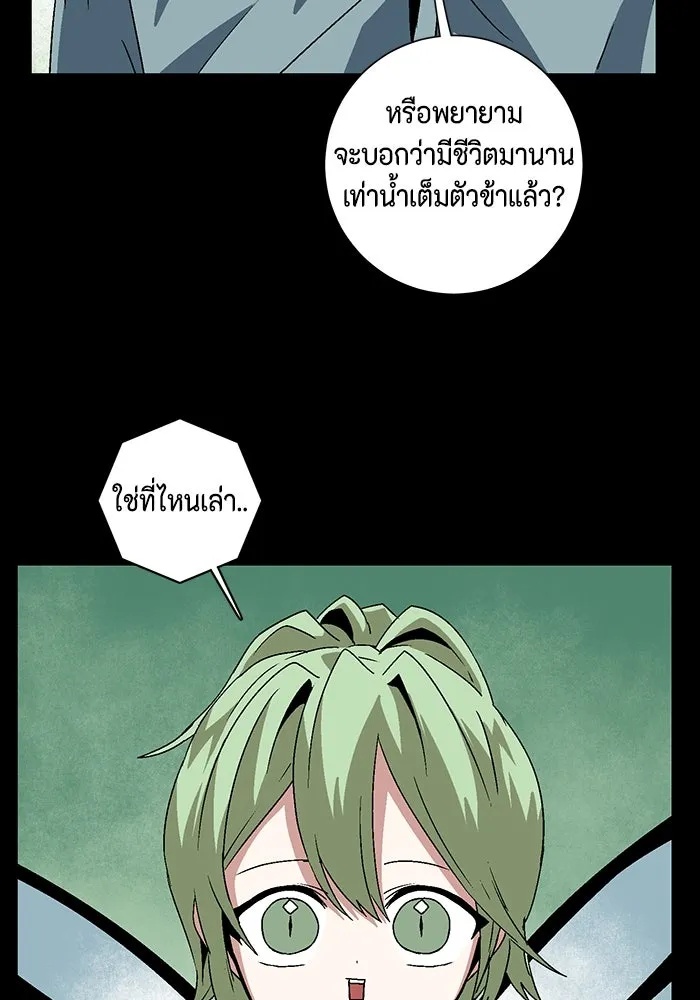 One Step Closer to the Demon King ตอนที่ 39 16