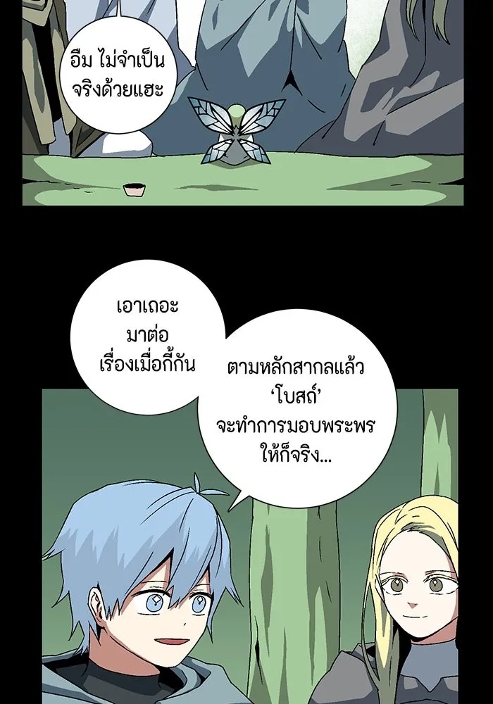 One Step Closer to the Demon King ตอนที่ 39 19