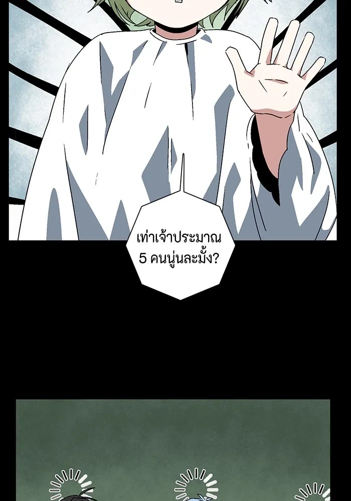 One Step Closer to the Demon King ตอนที่ 39 17