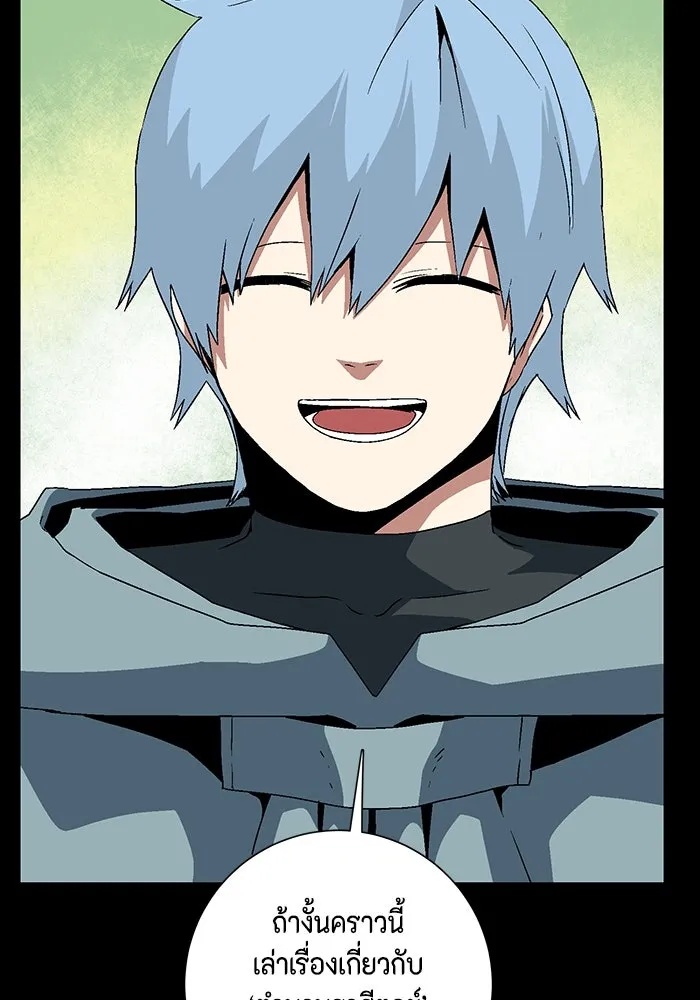 One Step Closer to the Demon King ตอนที่ 39 26