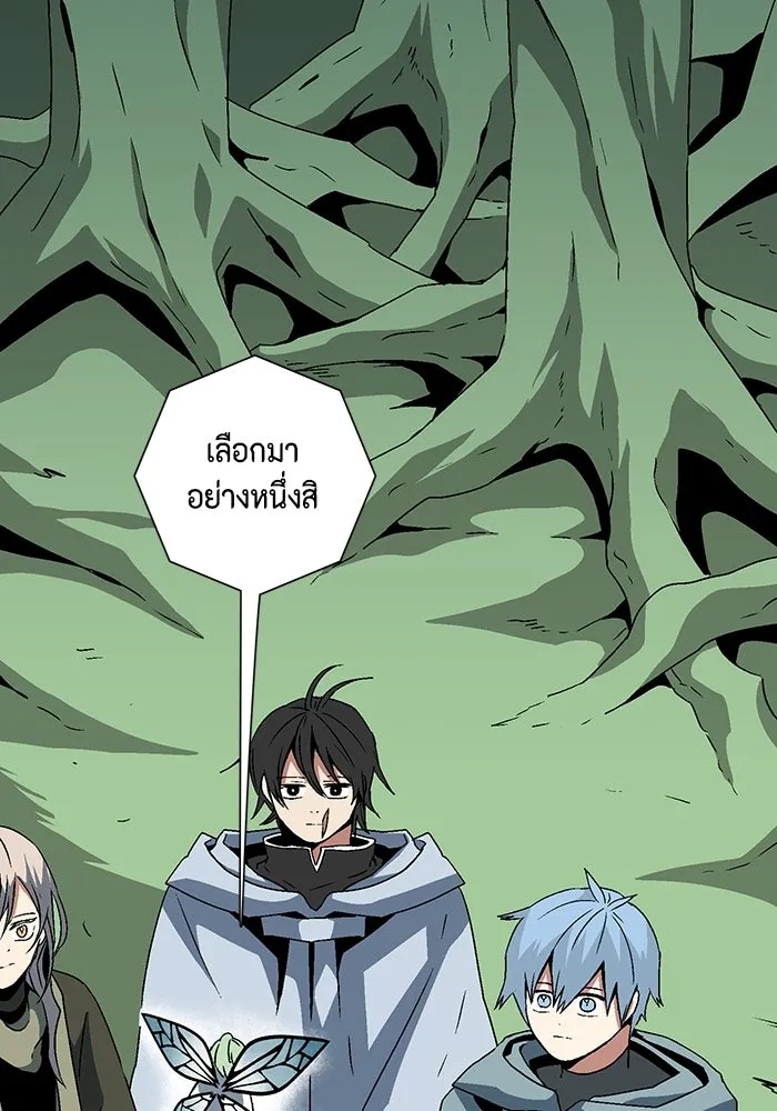 One Step Closer to the Demon King ตอนที่ 39 32