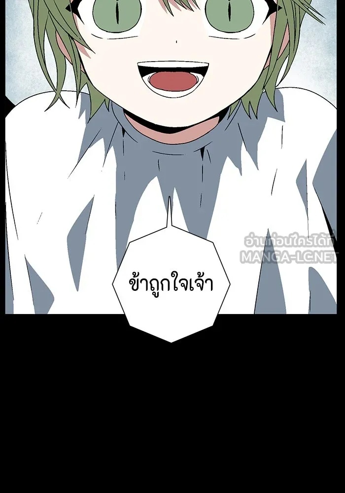 One Step Closer to the Demon King ตอนที่ 39 30