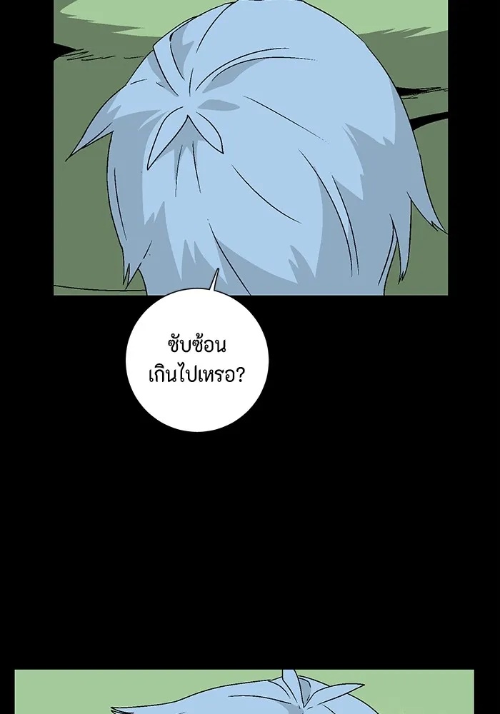 One Step Closer to the Demon King ตอนที่ 39 25
