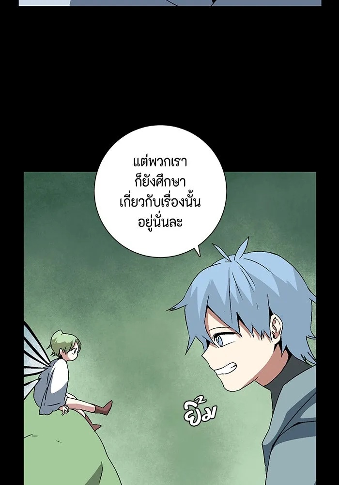 One Step Closer to the Demon King ตอนที่ 39 23