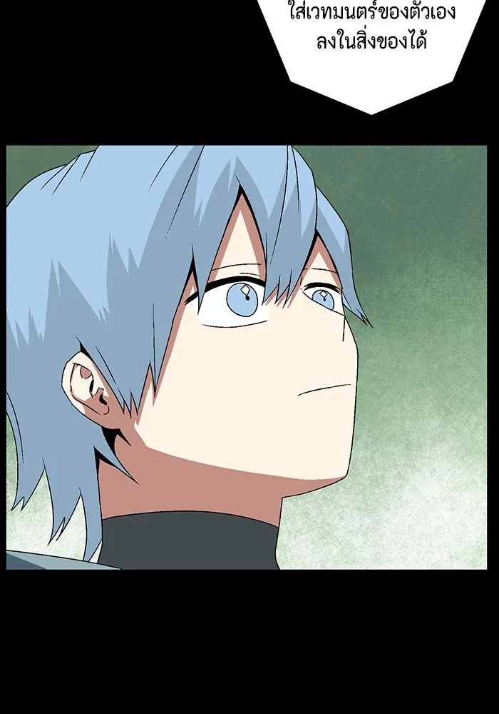 One Step Closer to the Demon King ตอนที่ 39 37