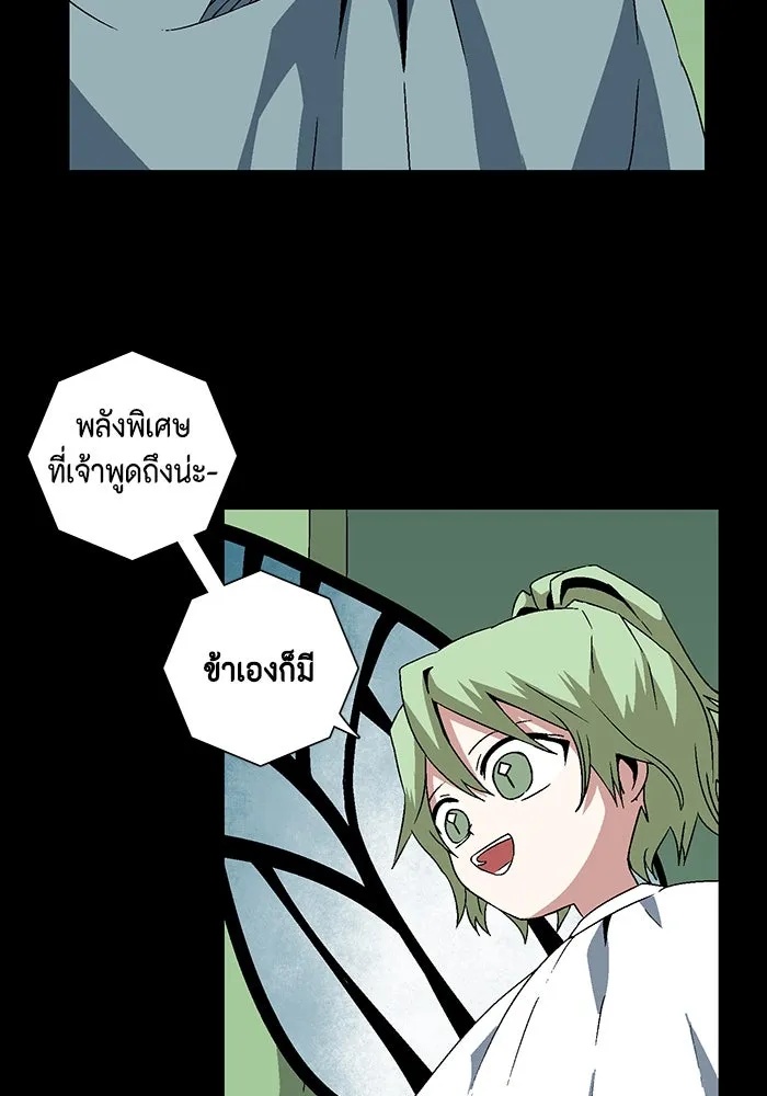 One Step Closer to the Demon King ตอนที่ 39 35