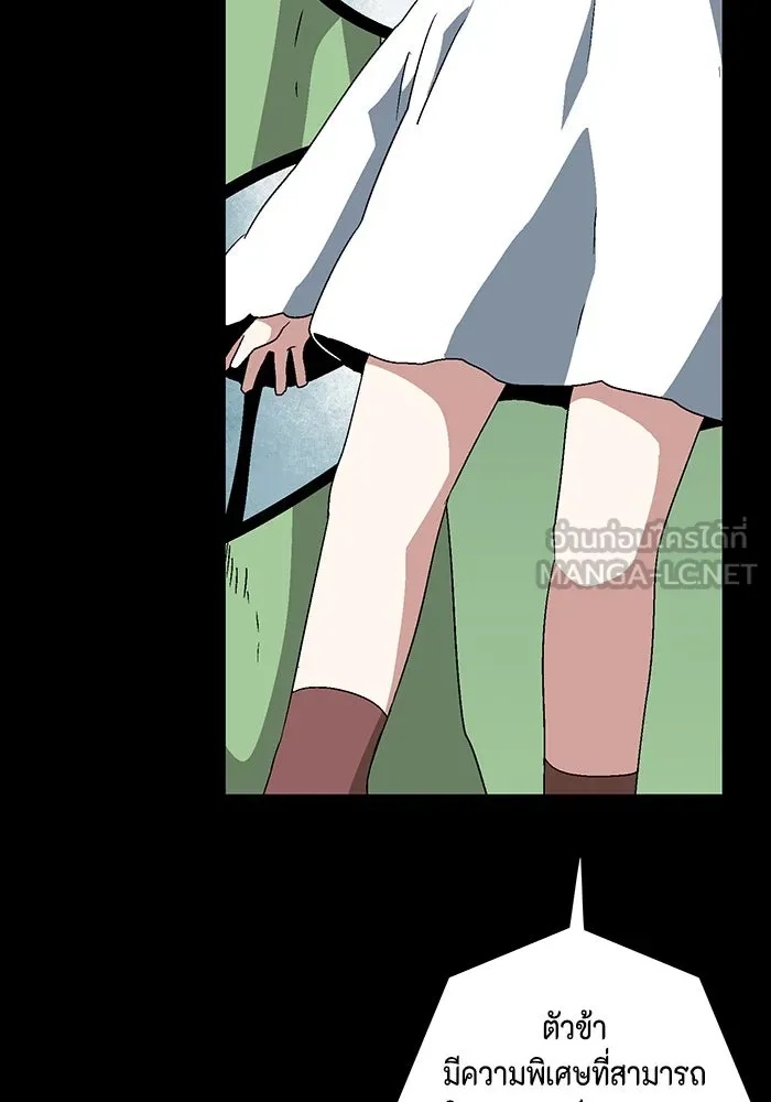 One Step Closer to the Demon King ตอนที่ 39 36