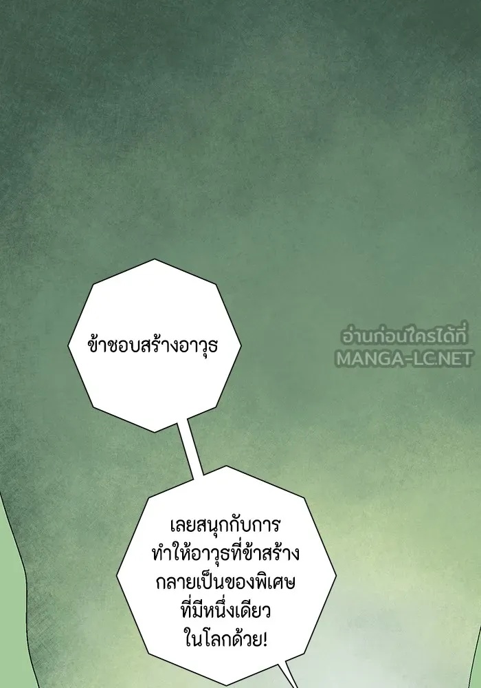 One Step Closer to the Demon King ตอนที่ 39 39