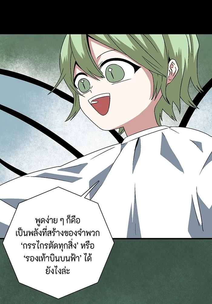 One Step Closer to the Demon King ตอนที่ 39 38