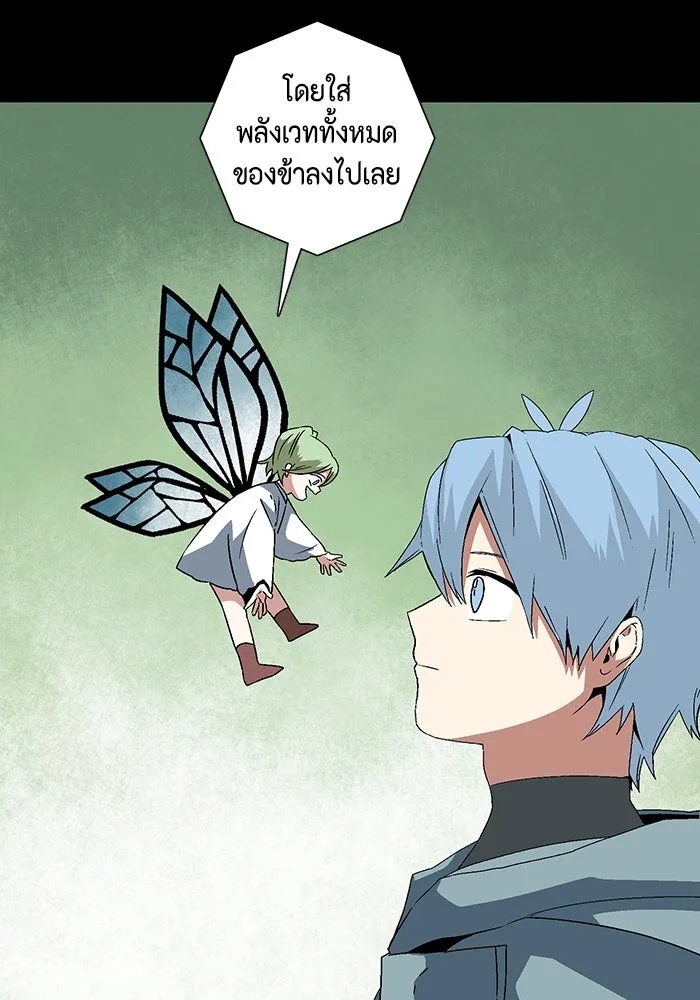 One Step Closer to the Demon King ตอนที่ 39 44