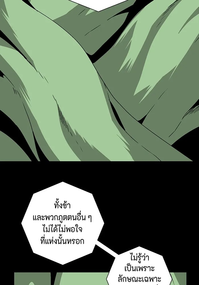 One Step Closer to the Demon King ตอนที่ 39 49