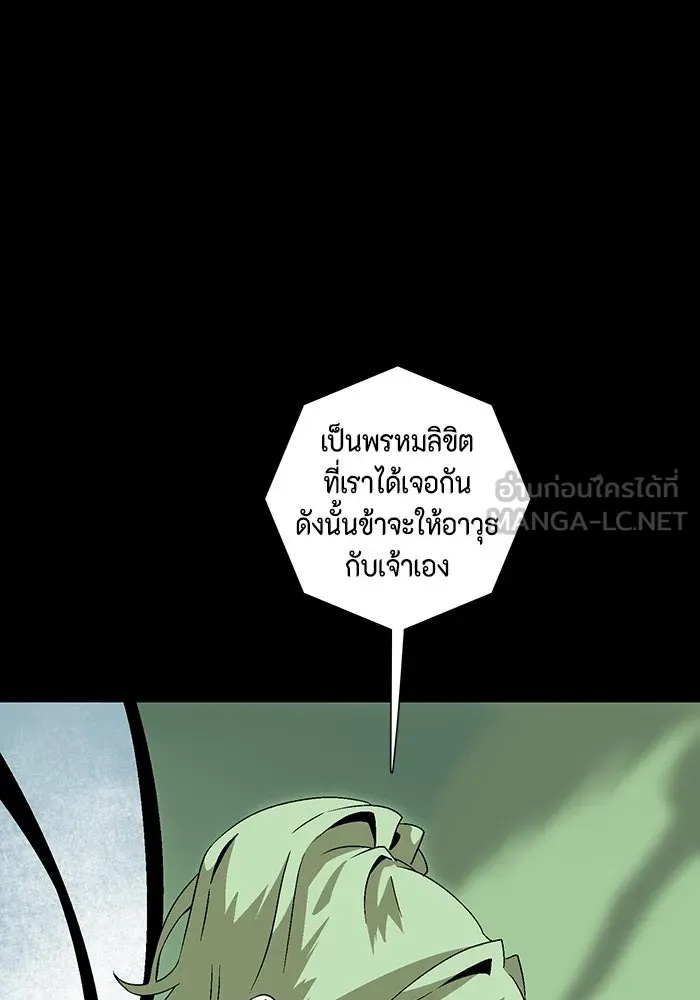 One Step Closer to the Demon King ตอนที่ 39 42