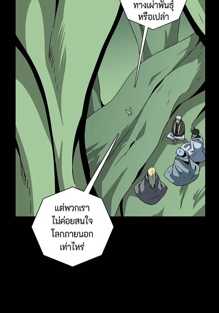 One Step Closer to the Demon King ตอนที่ 39 50
