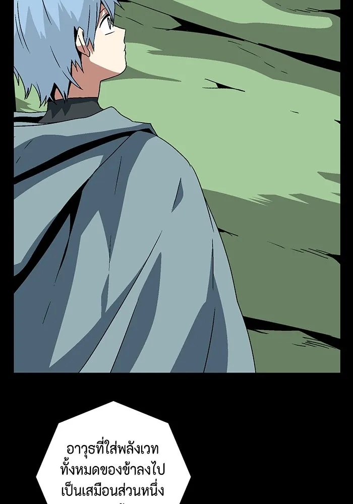 One Step Closer to the Demon King ตอนที่ 39 52