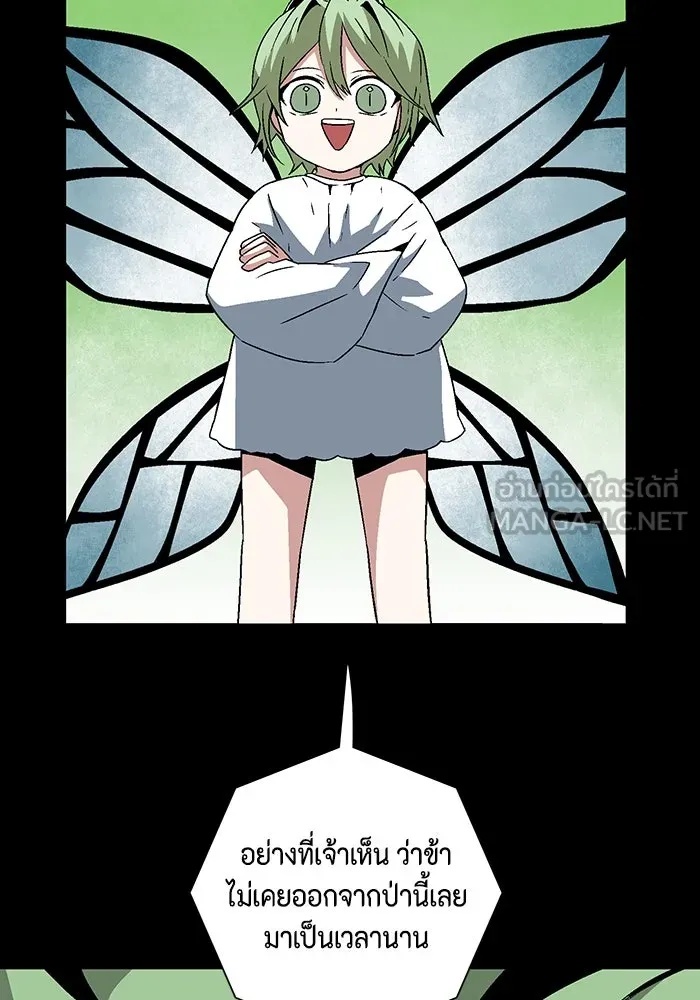 One Step Closer to the Demon King ตอนที่ 39 48