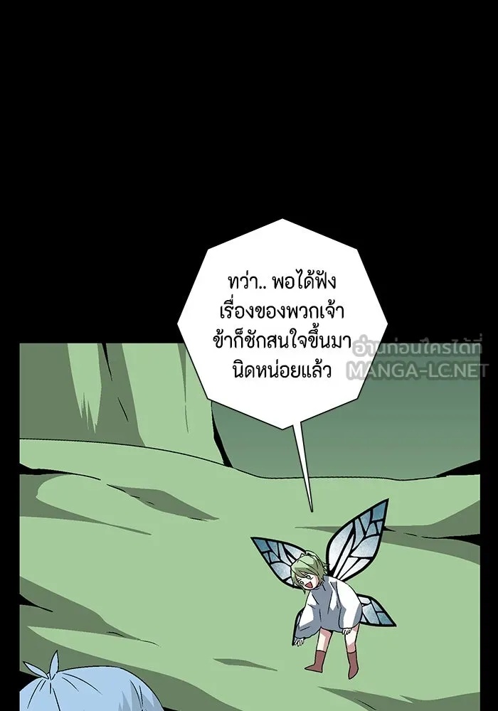 One Step Closer to the Demon King ตอนที่ 39 51
