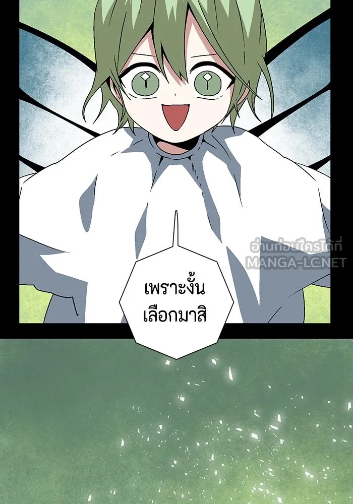 One Step Closer to the Demon King ตอนที่ 39 60