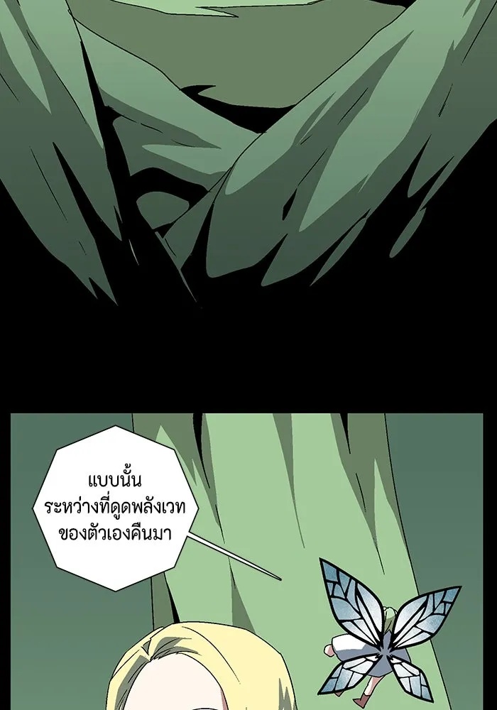One Step Closer to the Demon King ตอนที่ 39 56