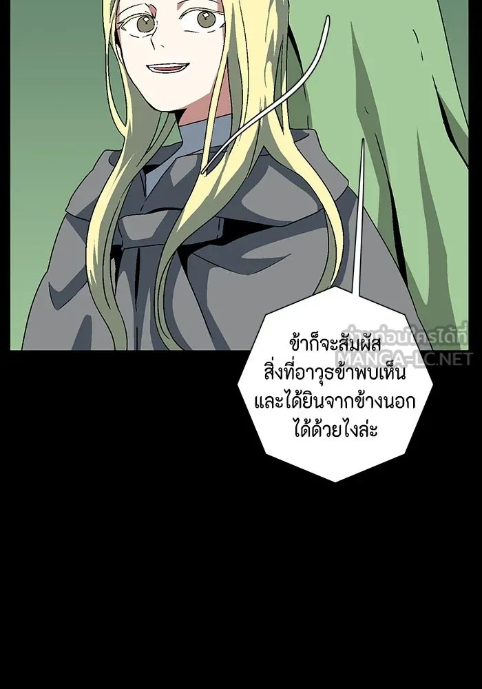 One Step Closer to the Demon King ตอนที่ 39 57