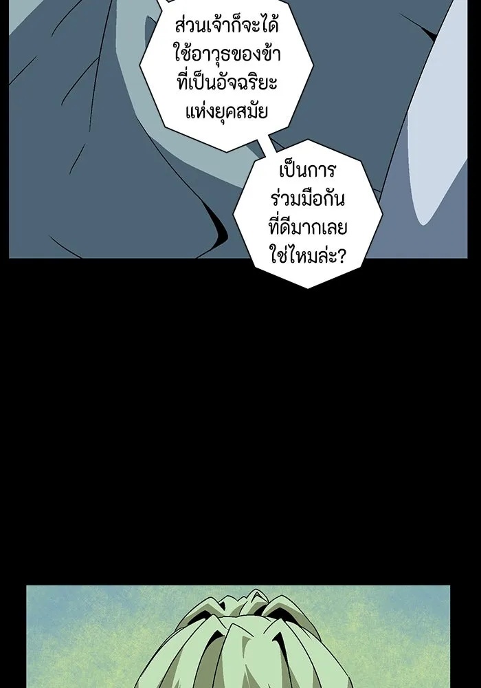 One Step Closer to the Demon King ตอนที่ 39 59