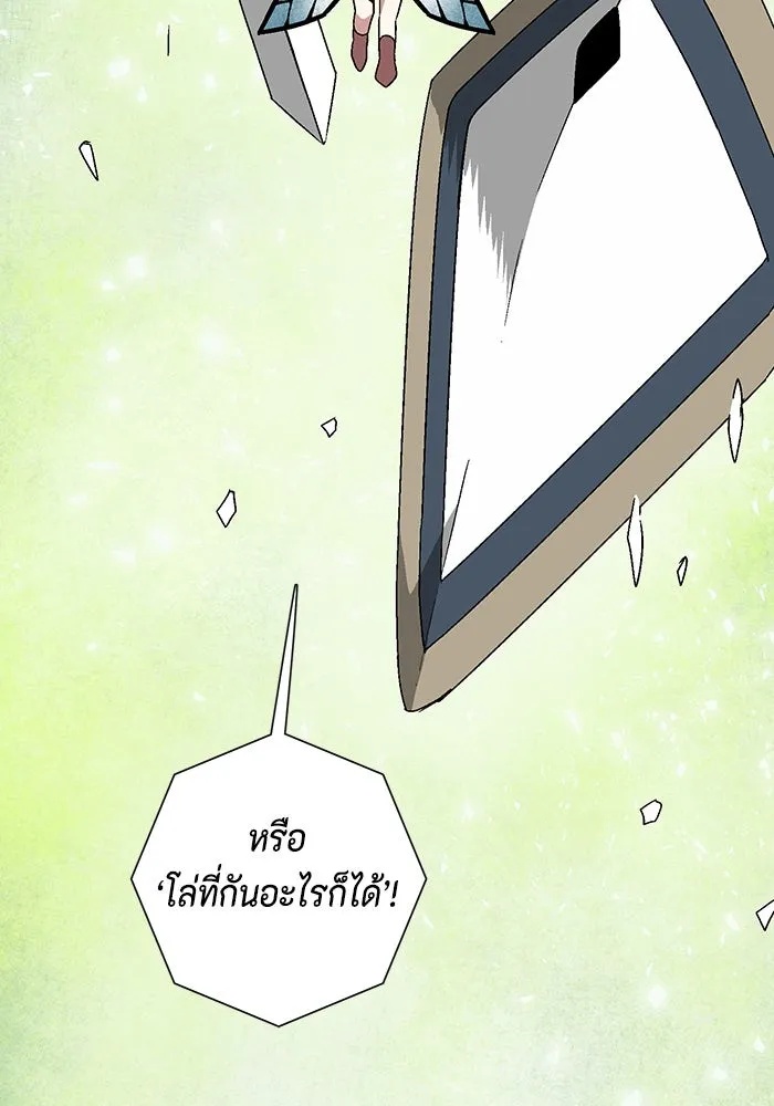 One Step Closer to the Demon King ตอนที่ 39 62